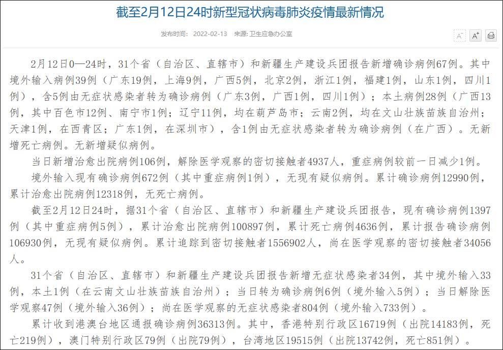 31个省份近3天新增28例死亡病例_31省份新增33例