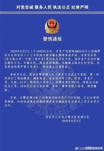 陕西省西安市莲湖区通报4例死亡病例详情:陕西省西安市莲湖区新闻