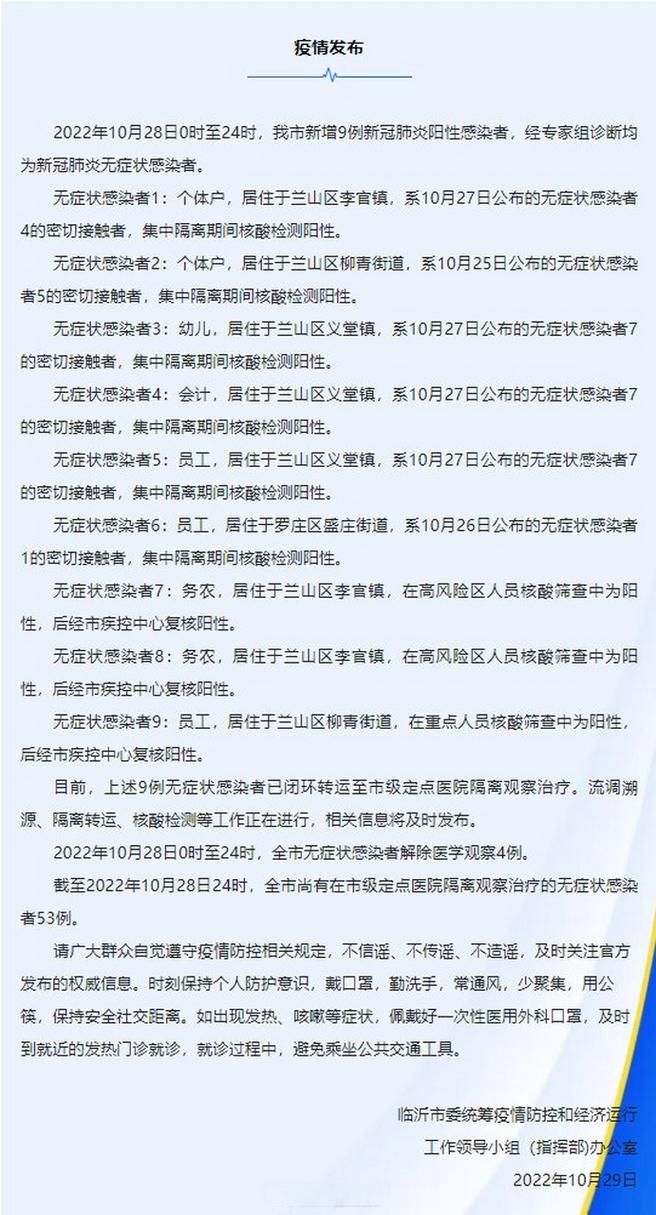 2地今冬新增9例无症状感染者_今日新增无症状感染者都是哪里的