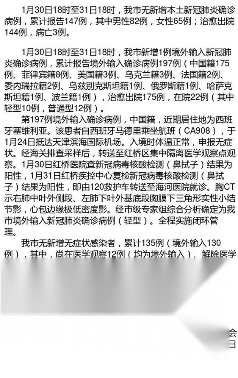 【河南周口川汇区新增18例境外输入,涉及应县,周口新增一例肺炎】