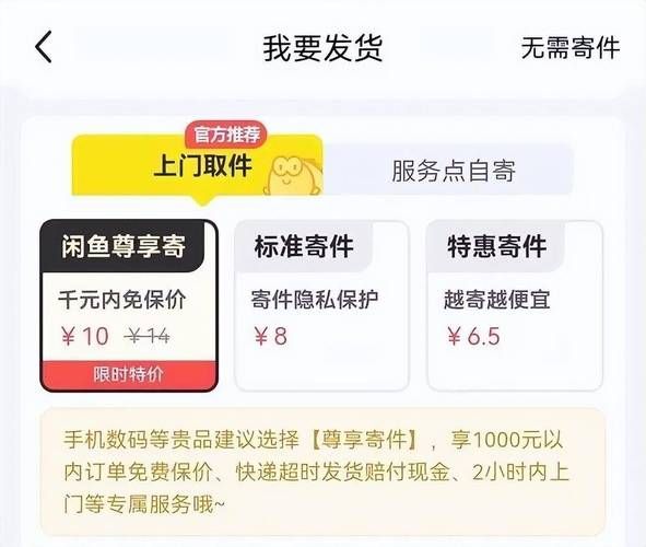 24小时自助下单闲鱼商城-详细工具玩法