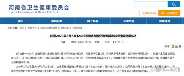 警方通报河南省郑州市二七区疫情最新情况/郑州市二七区疫情今日情况