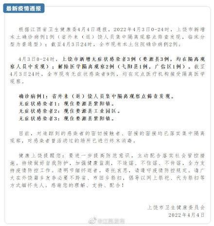 廉江市通报15例无症状感染者详情_廉江市新增疫情最新消息
