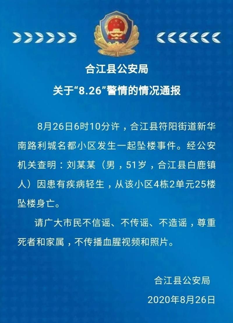 【四川泸州合江县近6天新增重症19例_四川泸州市合江】