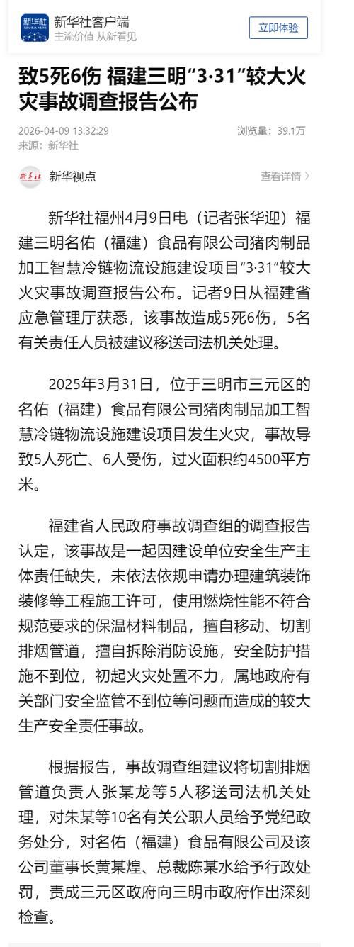 【福建省三明市通报2例死亡病例详情_福建三明市最新新闻】