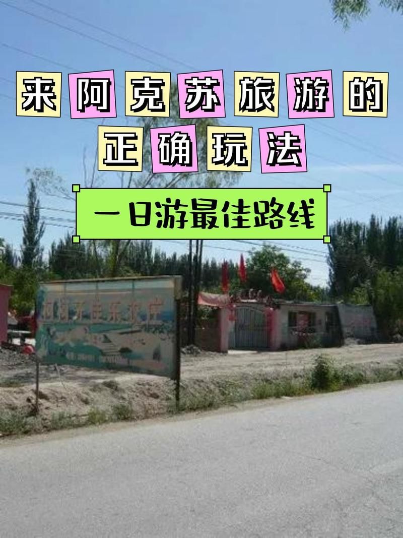 新疆维吾尔自治区阿克苏地区温宿县疫情足不出户最新消息_阿克苏温宿县在哪