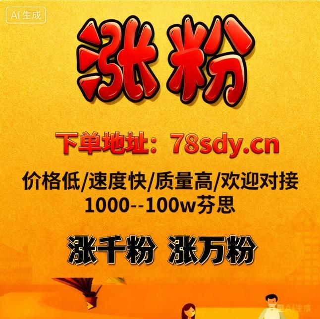 ks自助下单服务平台:实测科普:24自助链接找谁买
