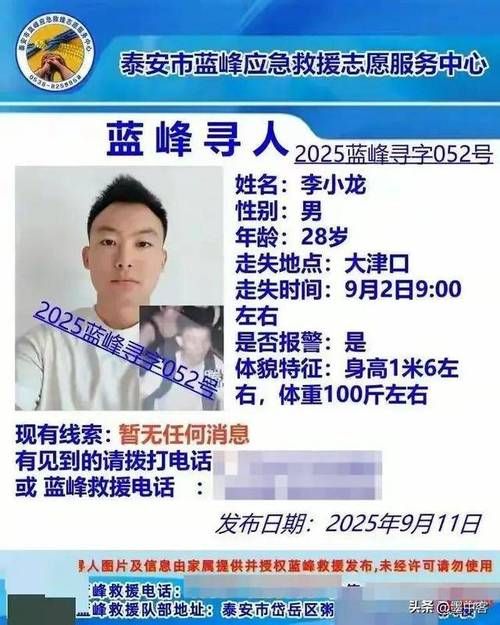 山东省泰安市泰山区最新数据播报:寻找同轨迹人员/泰安确诊病例行动轨迹