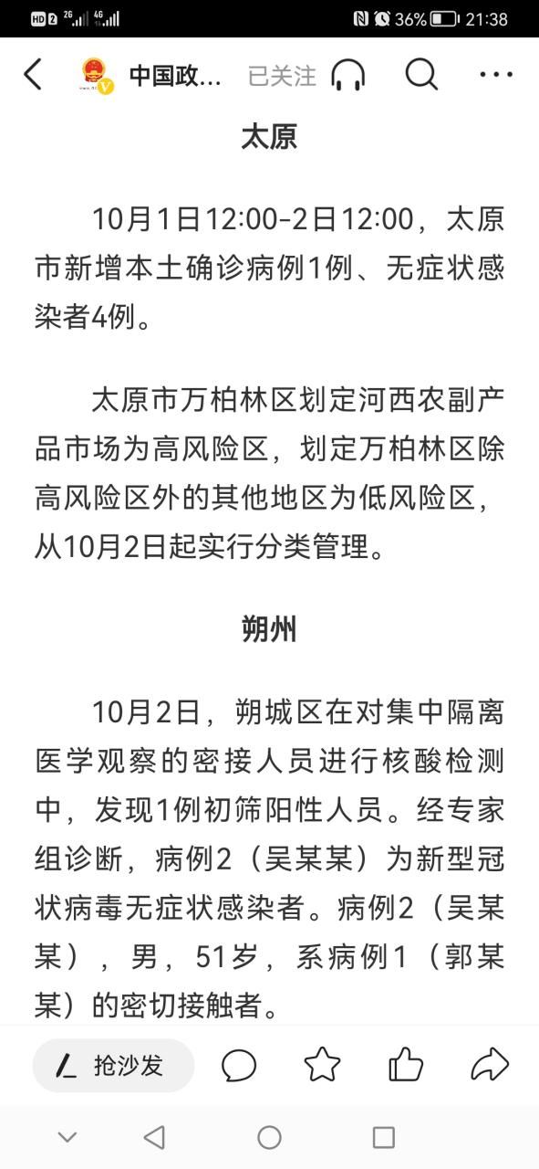 10月12日疫情有望近3天结束(10月12日疫情通报)