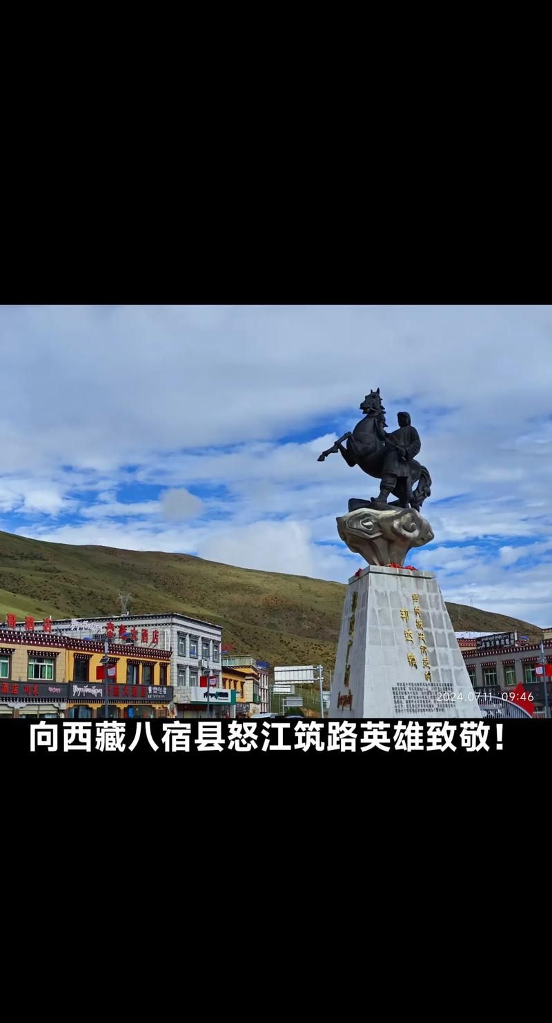 【西藏自治区昌都市八宿县最新通告:所有人员封城,昌都八宿县城街道图片】