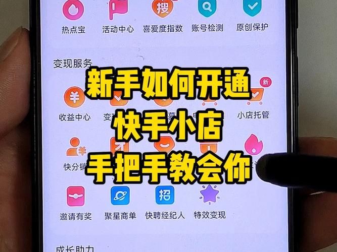 快手业务低价-详细工具步骤揭秘教程