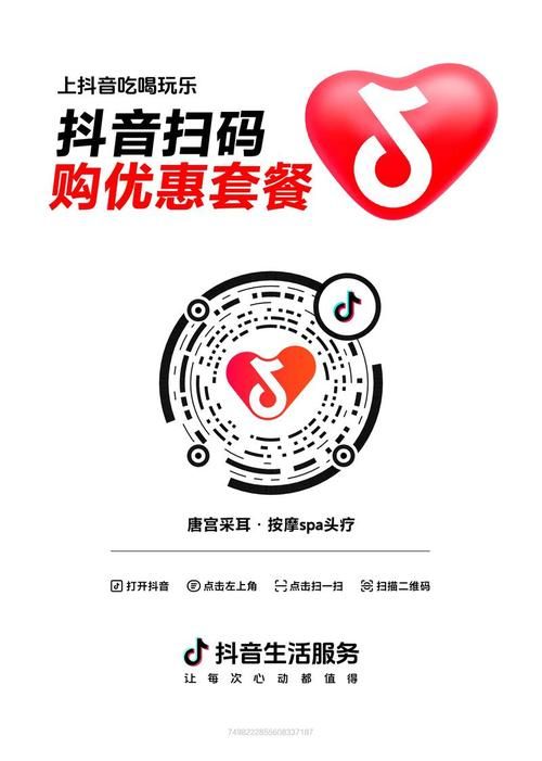 抖音点赞充值链接 - 真可以装助手玩家工具神器