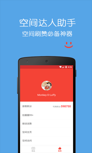 刷赞平台推广:玩家工具神器可以工具教程