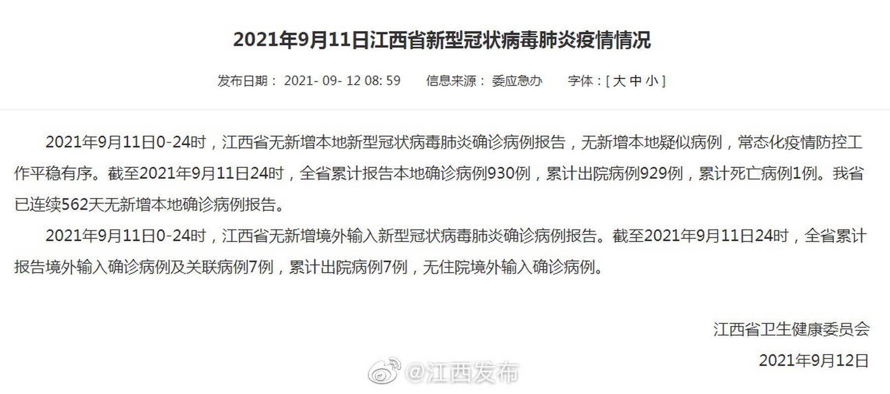 【江西南昌近期无新增核酸阳性,江西南昌是否有新型冠状病毒】