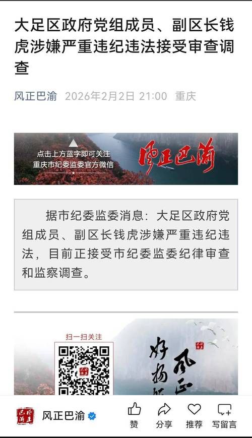 重庆大足区最新数据播报：寻找同轨迹人员_重庆大足区最近新闻