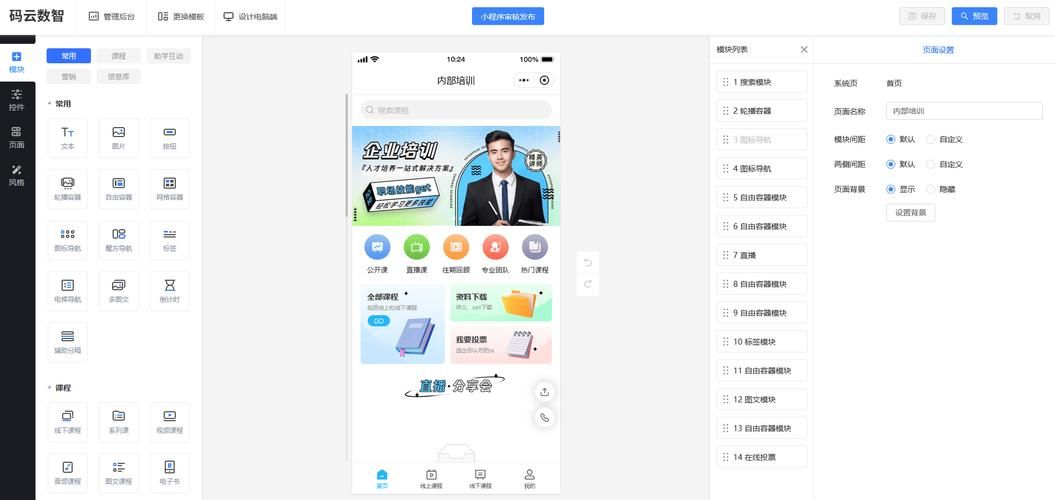 业务秒刷网:【运营软件教程分享】