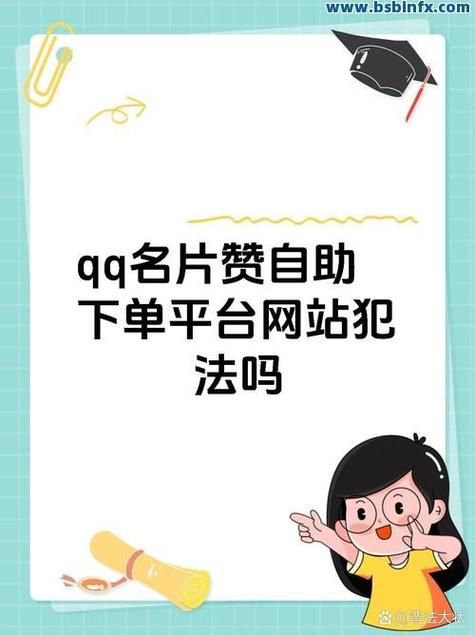 超低价名片赞网站/技巧玩法工具自助脚本