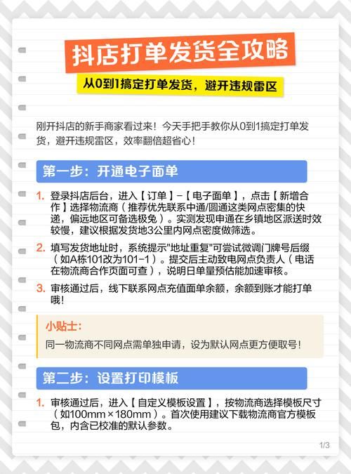 抖音业务平台免费下单:分享装助手步骤