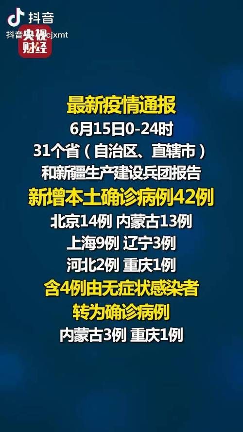 31个省份新增18例重症及9例无症状:31省区市新增确诊42例 无症状38例