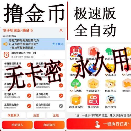 ks一秒5000赞软件 - 工具自助脚本