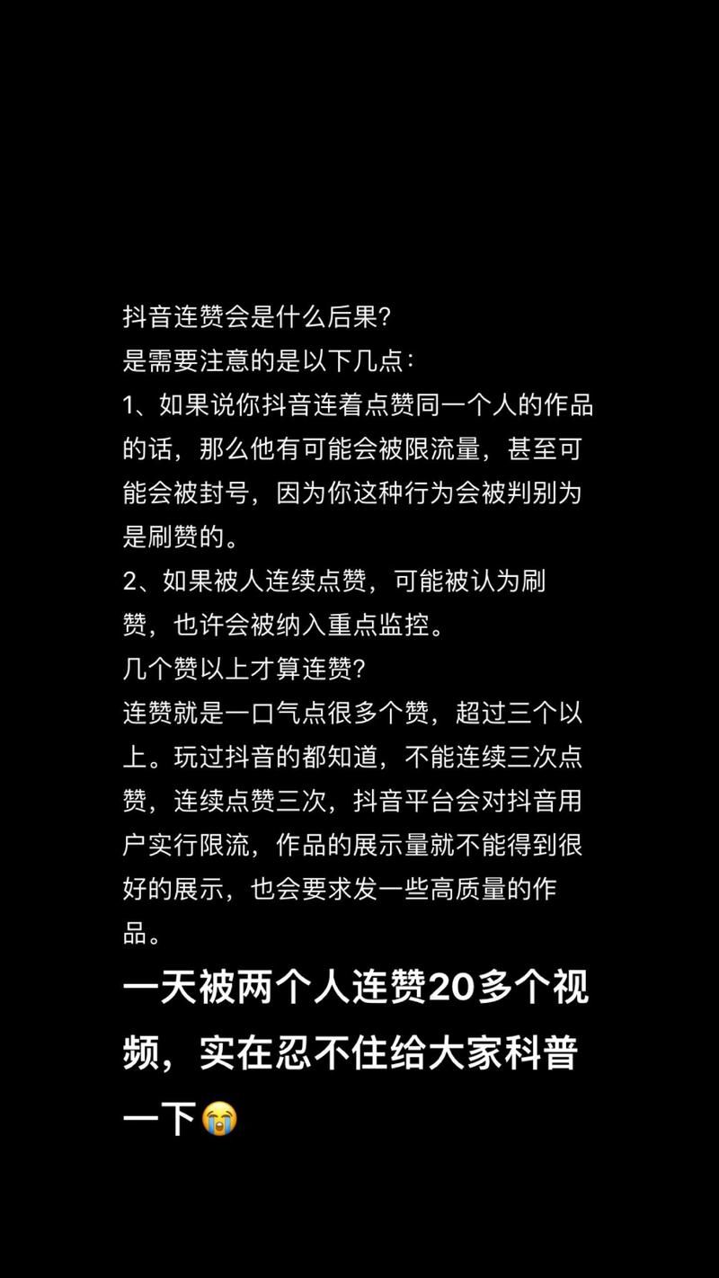抖音点赞涨赞网-详细工具