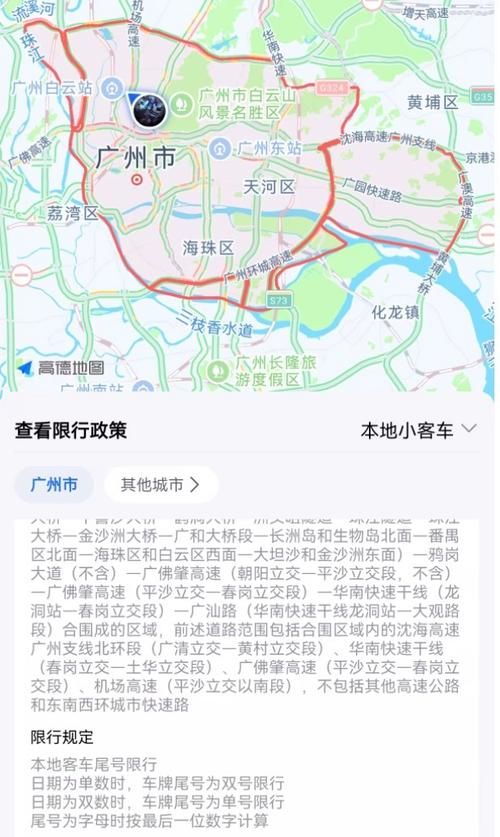 【广东广州天河区封城标准最新公布,天河区哪些地方封了】