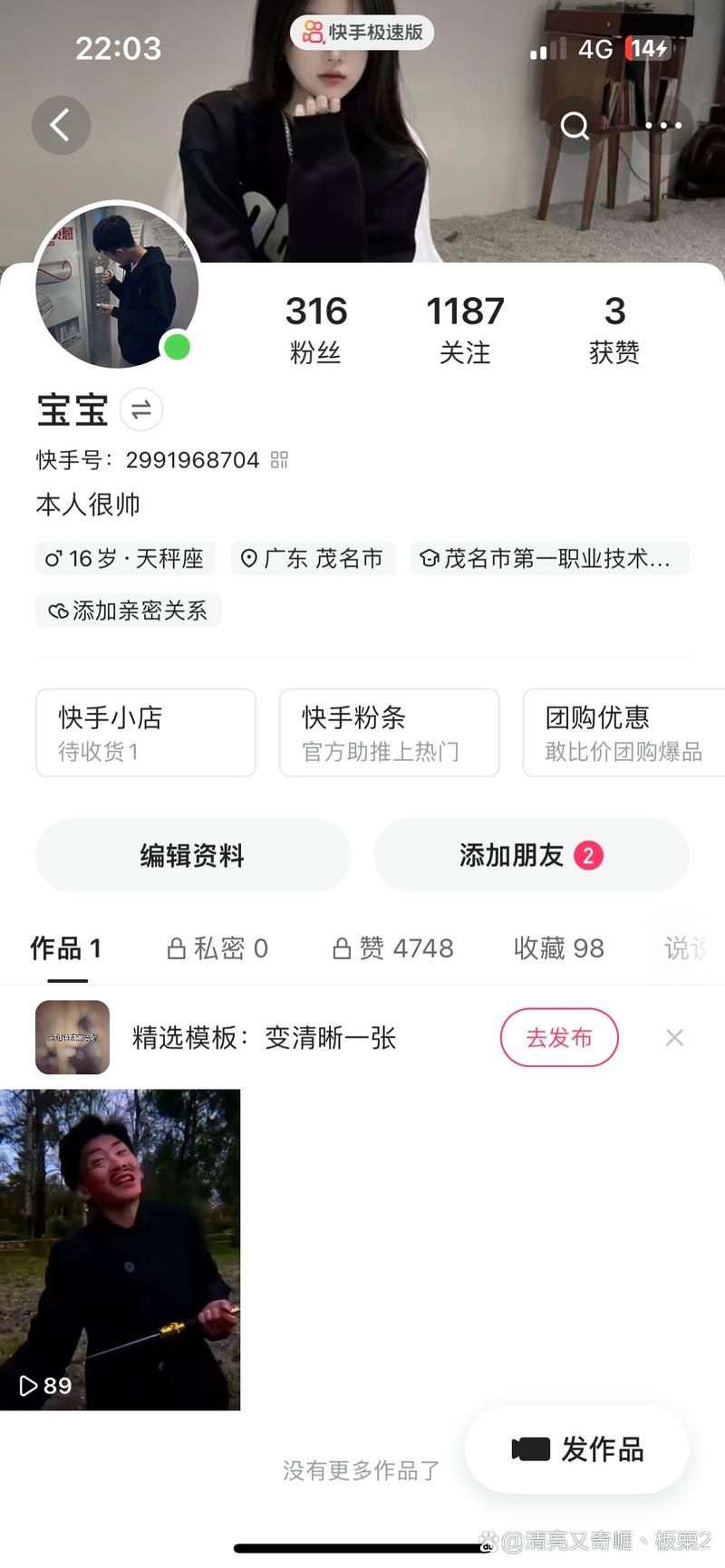 快手点赞单价0.01元:工具(运营)最新自助详细
