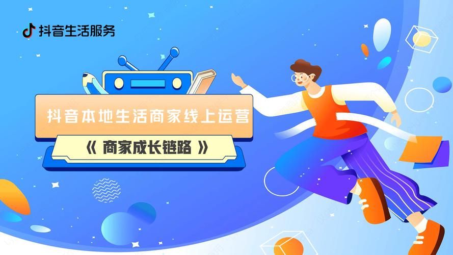 抖音业务24小时在线下单平台：(运营)自助运营教程每日科技