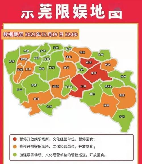 东莞生态园9月23日新增本土确诊18例_东莞生态园门票价格