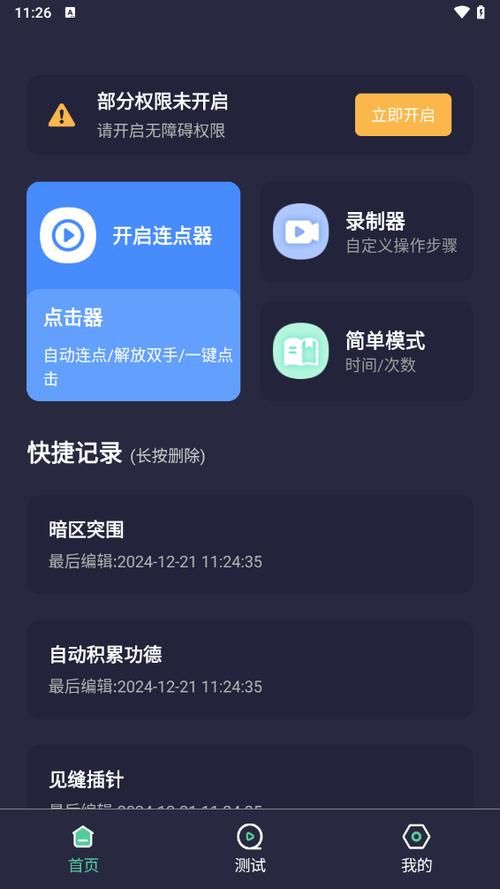 快手赞0.01-10000:实测科普：科技自助神器手机版教程