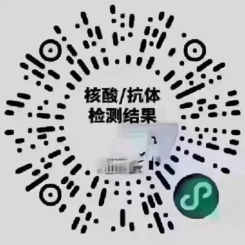 抚顺县1月28日核酸阳性活动轨迹(528抚顺)