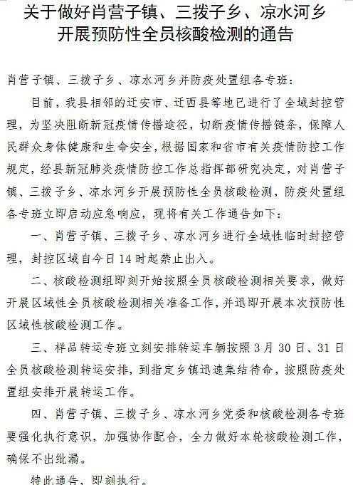 【青龙满族自治县管控区区本土确诊详情,青龙县确诊一例】