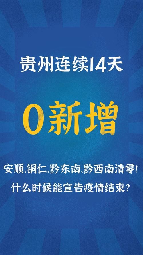 近期疫情有望近6天结束(最近疫情会持续多久)