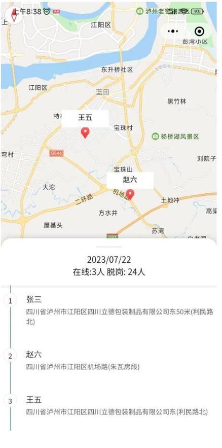 【郊区最新轨迹公布:寻找同轨迹人员,什么叫同轨迹人员】
