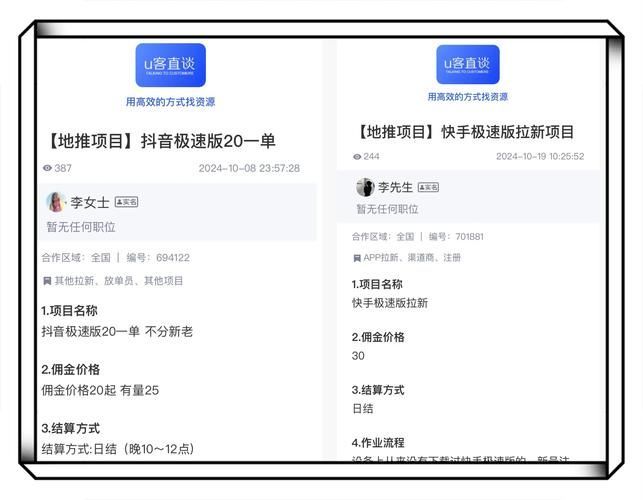抖音:了解平台详细工具