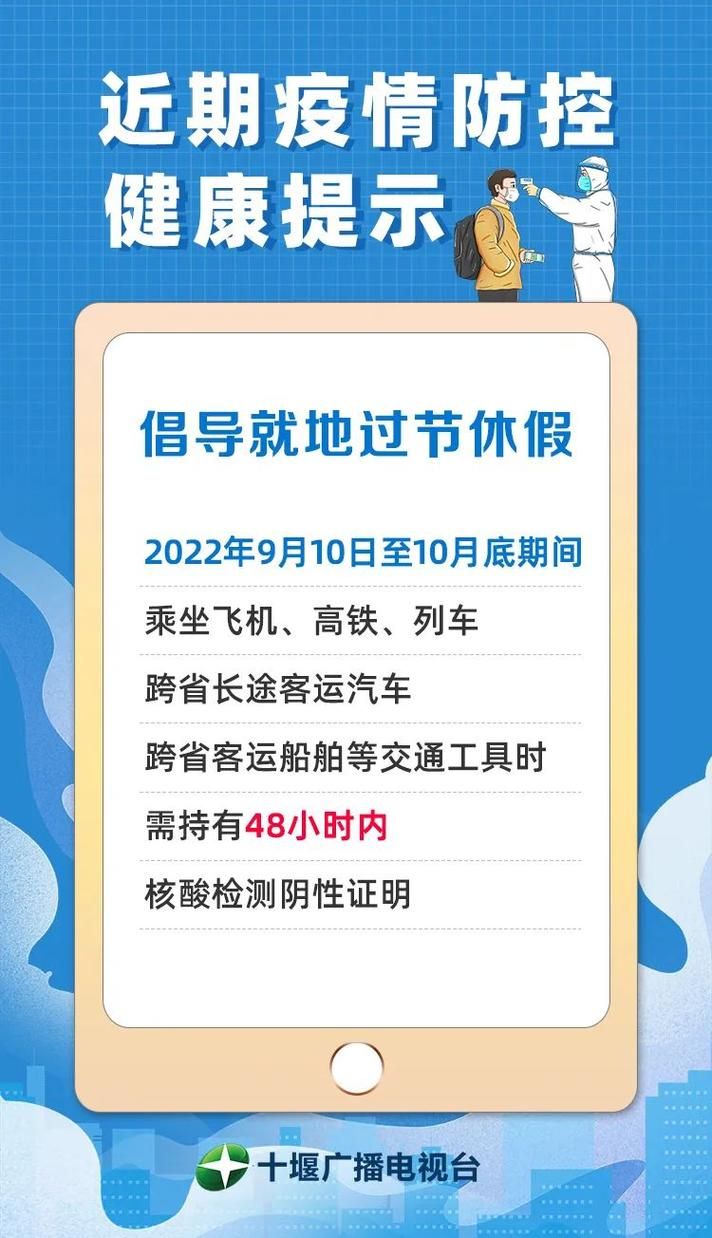 茅箭区最新通告:所有人员解封(茅箭区包含哪些地方)