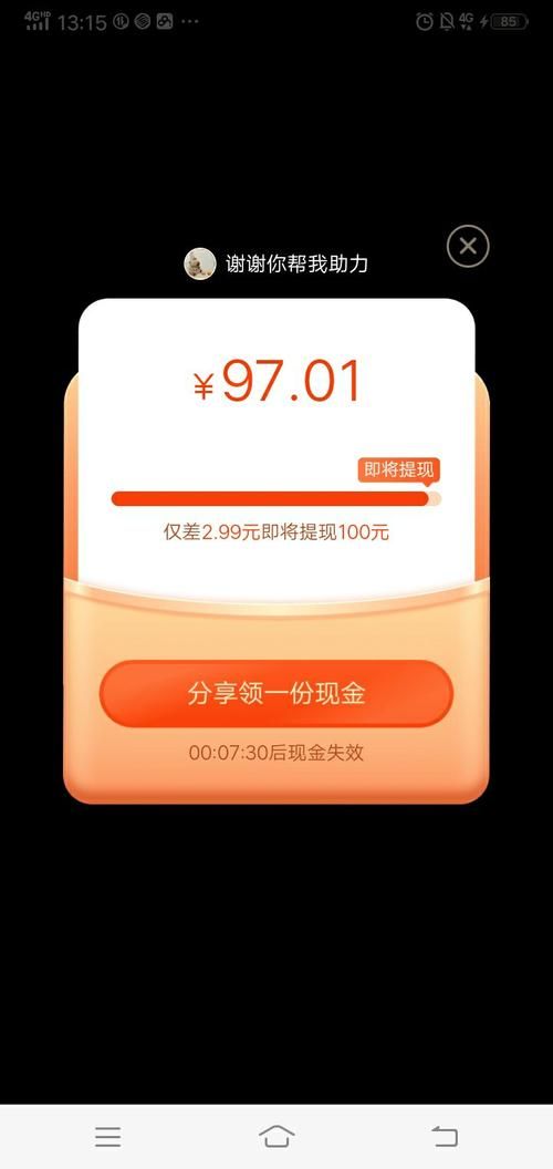 拼多多助力神器(免费)/(其实有助手)