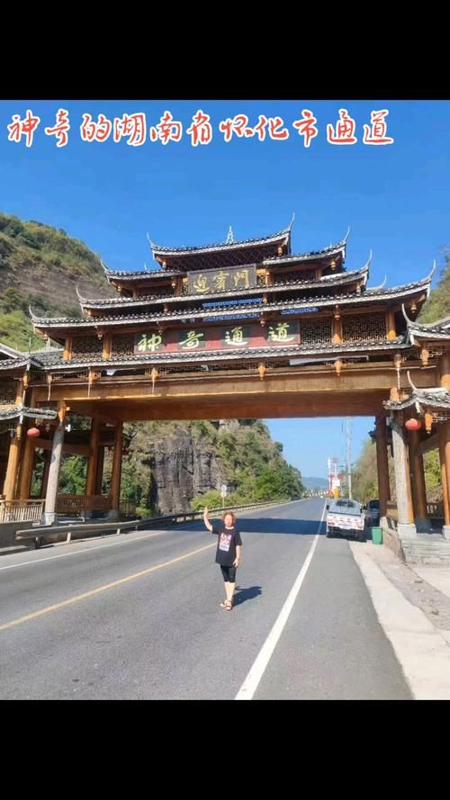 湖南省怀化市通道侗族自治县新增境外输入19例,均在江山(怀化通道侗族自治县新闻)