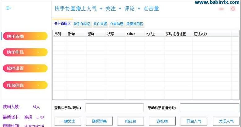 快手1元100赞秒赞：零售价充值渠道今日推荐