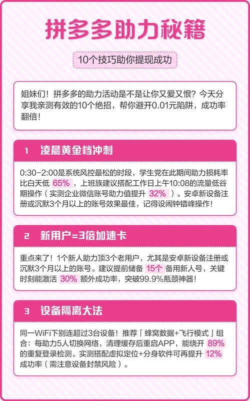 pdd助力——助力新入口-安装程序教程