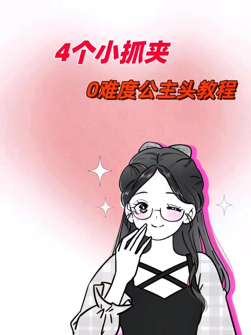 抖音点赞秒到账:小助手必备教程工具详细教程