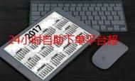 QQ代刷网-购买24自助介绍