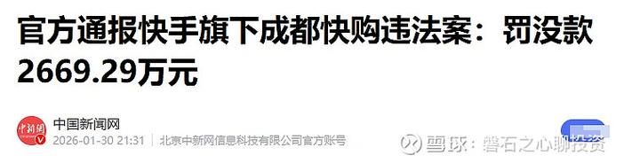 低价刷快手平台-今日重大通报