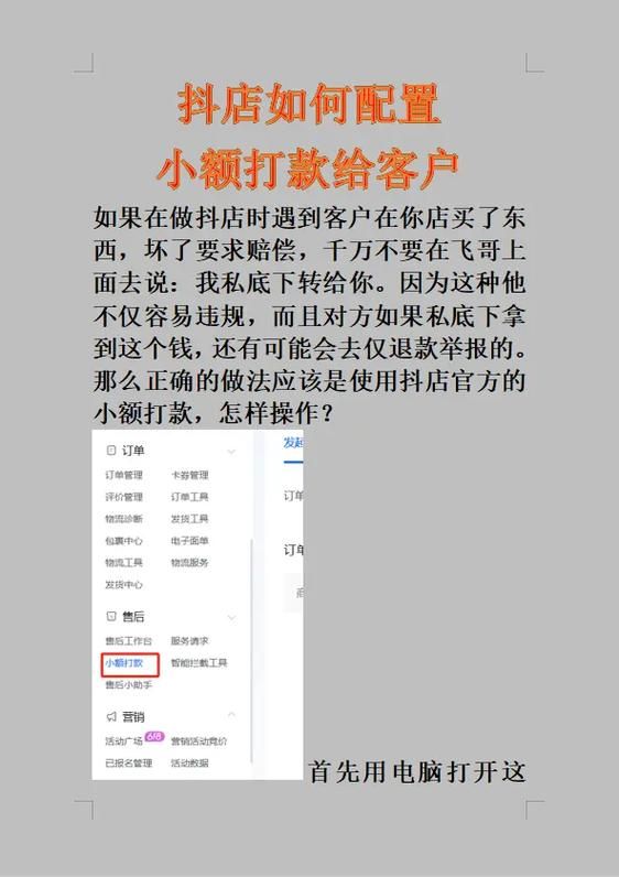 抖音业务下单最便宜的-教程小助手!