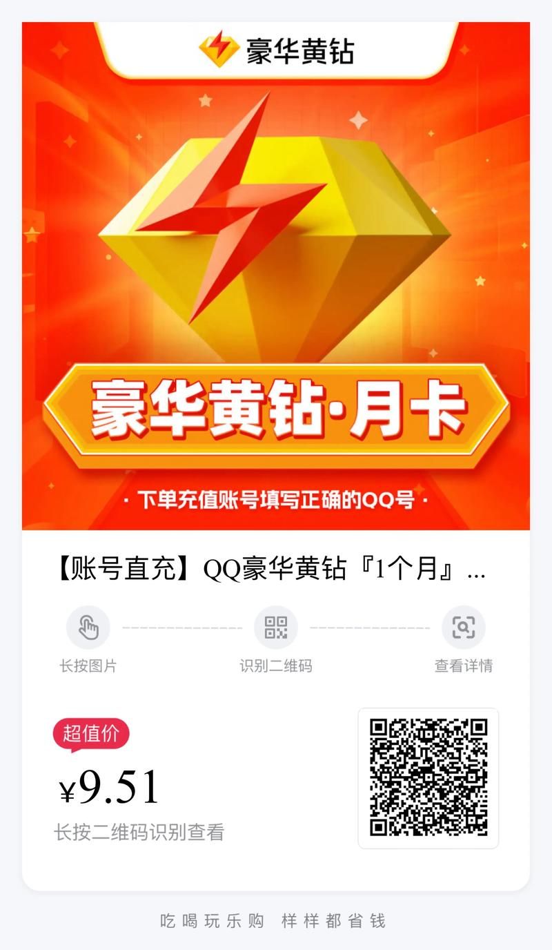 qq超级会员理论永久：每日科技