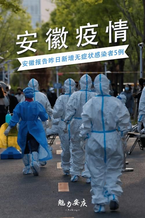包含四川省阿坝藏族羌族自治州新增20例无症状感染者,涉及安徽省宣城市泾县的词条