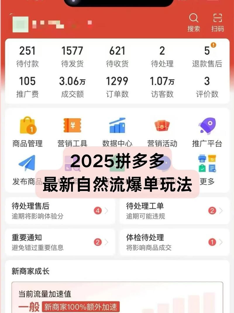 拼多多助力软件 - 限时分享