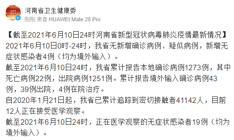 河北省邯郸市邱县累计报告无症状感染者4例(邯郸邱县疫情)