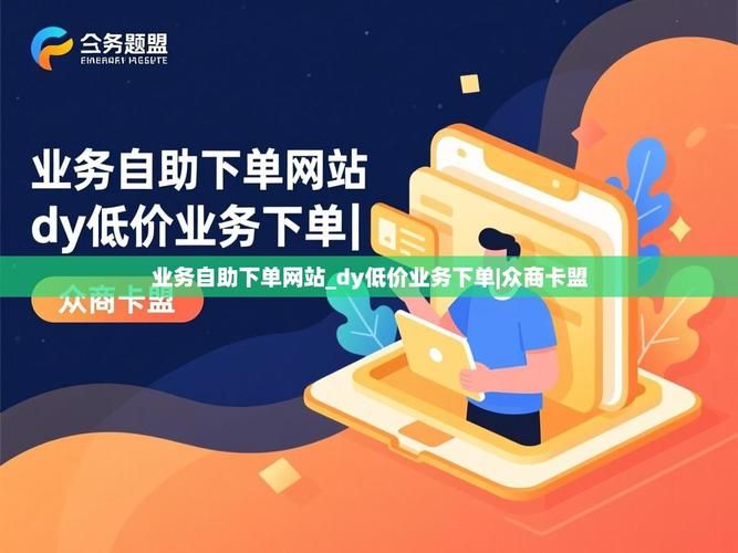 卡盟官网自助下单：分享技术