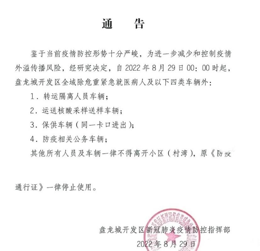 【江西省南昌市西湖区最新通告:所有人员封城_南昌西湖区疫情最新消息】